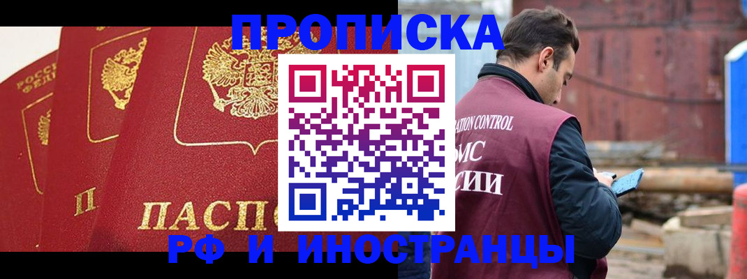 пропишу в квартире в Асино