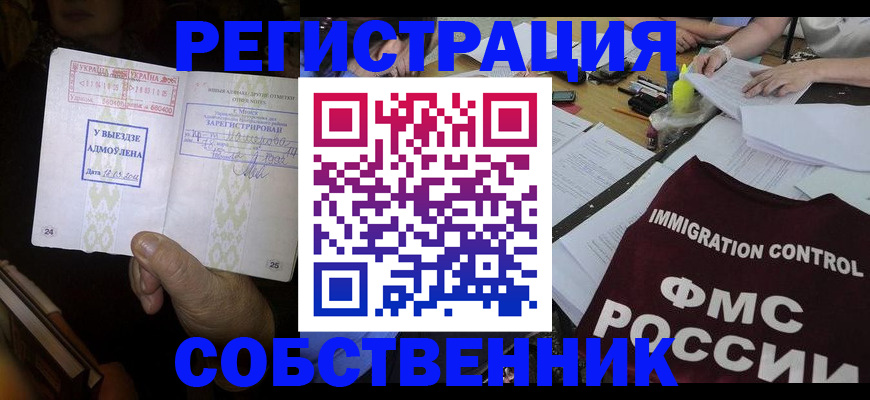 регистрация для дет. сада в Асино