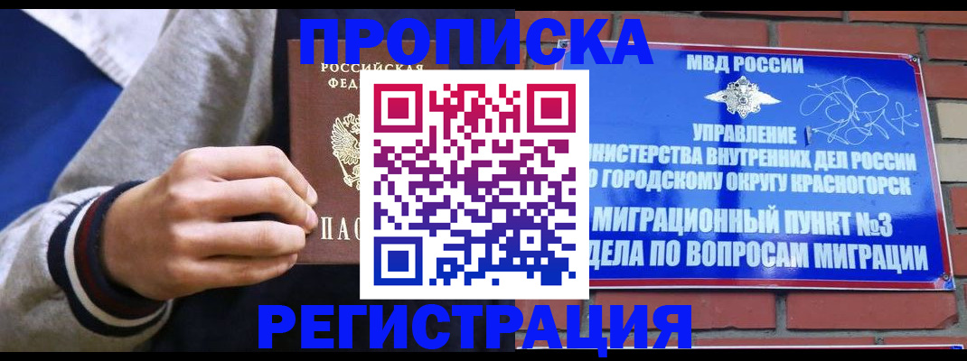 регистрация для дет. сада в Асино